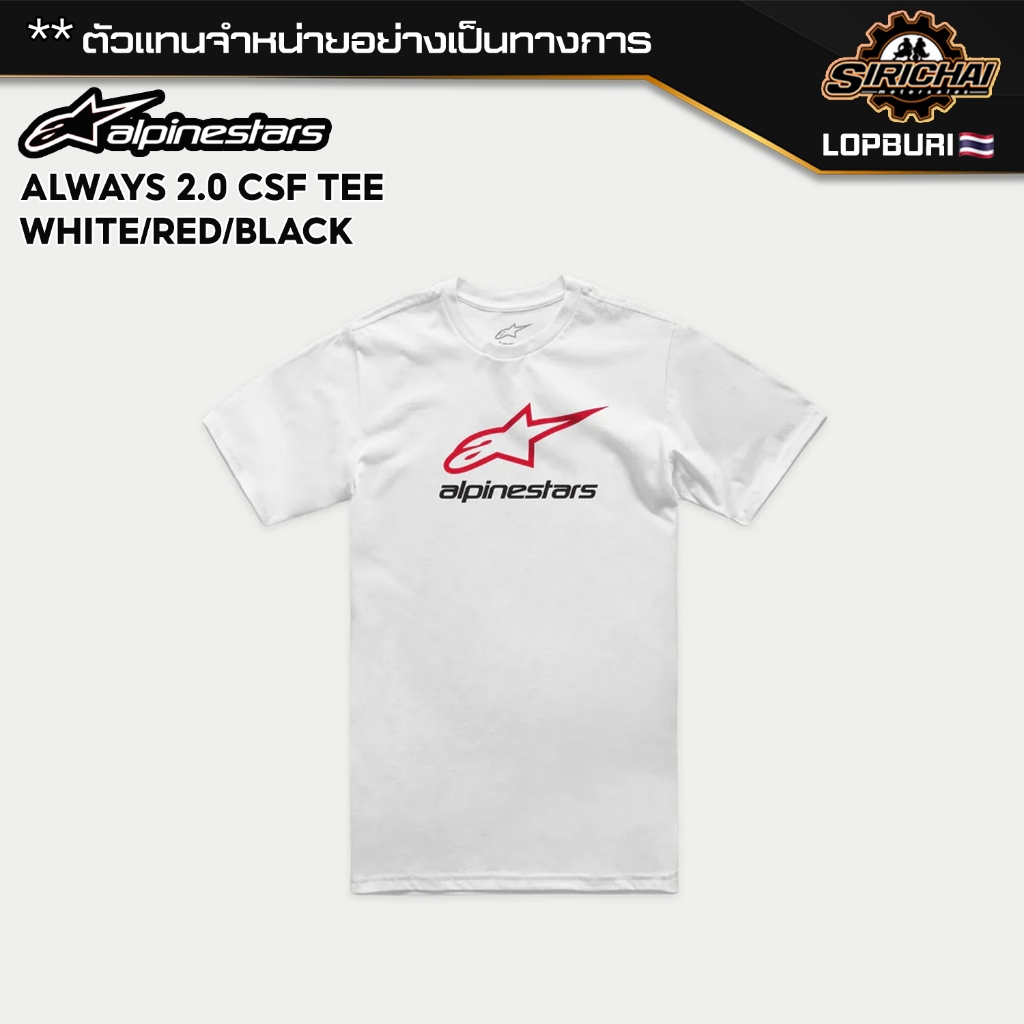 เสื้อยืด Alpinestars ALWAYS 2.0 CSF TEE WHITE / RED / BLACK ของแท้ 100% ✅