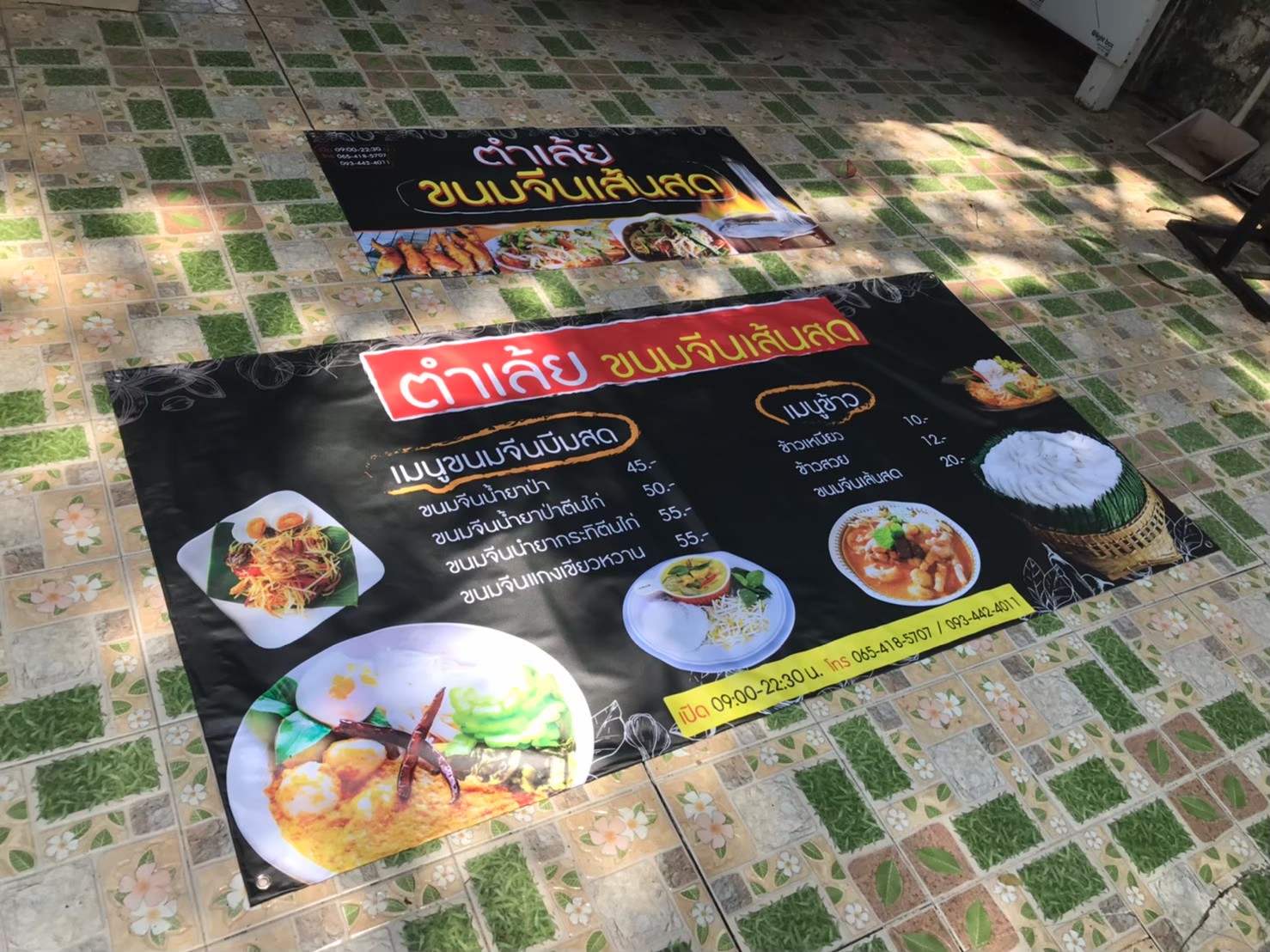 #ป้ายงานไวนิล