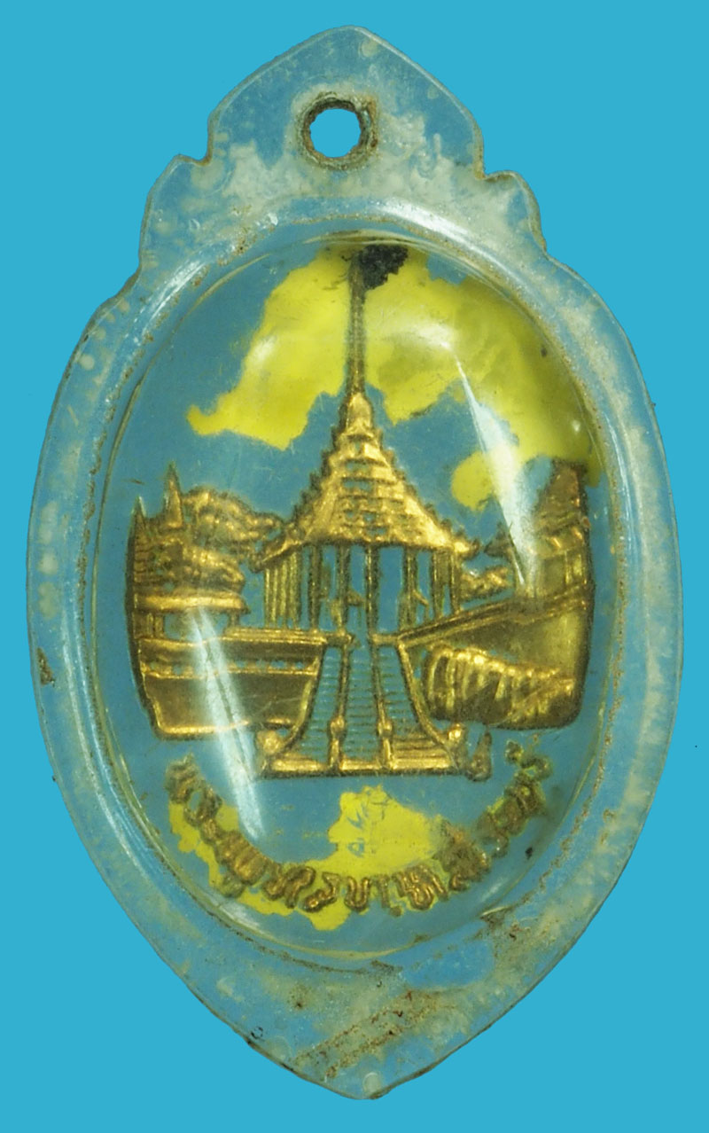 A5142 ล็อกเก็ตวัดพระพุทธบาท สระบุรี ปี 2500 เลี่ยมพลาสติก 81
