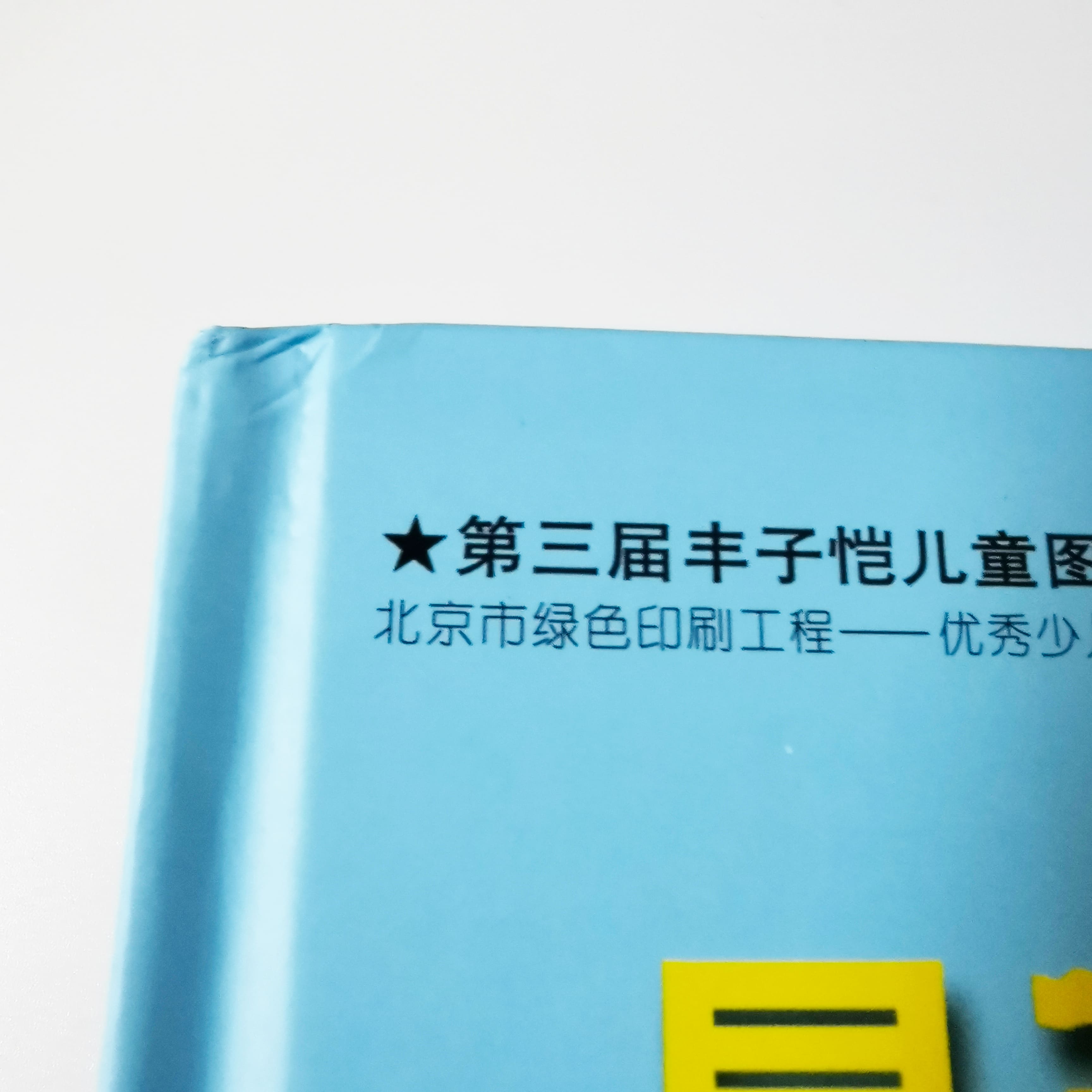 最可怕的一天 The most terrible day