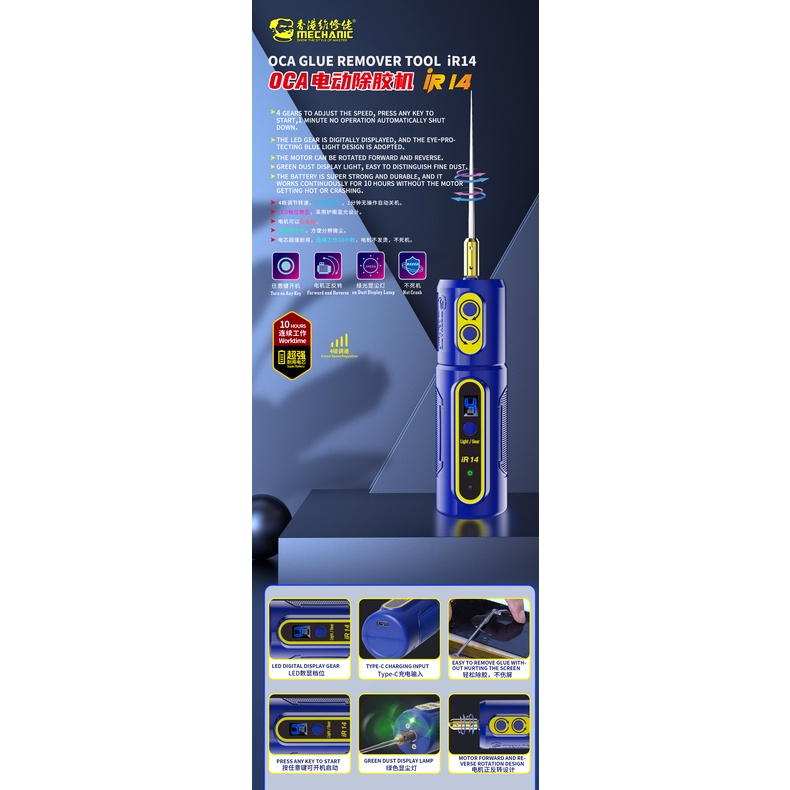 เครื่องปั่นกาว Mechanic iR14