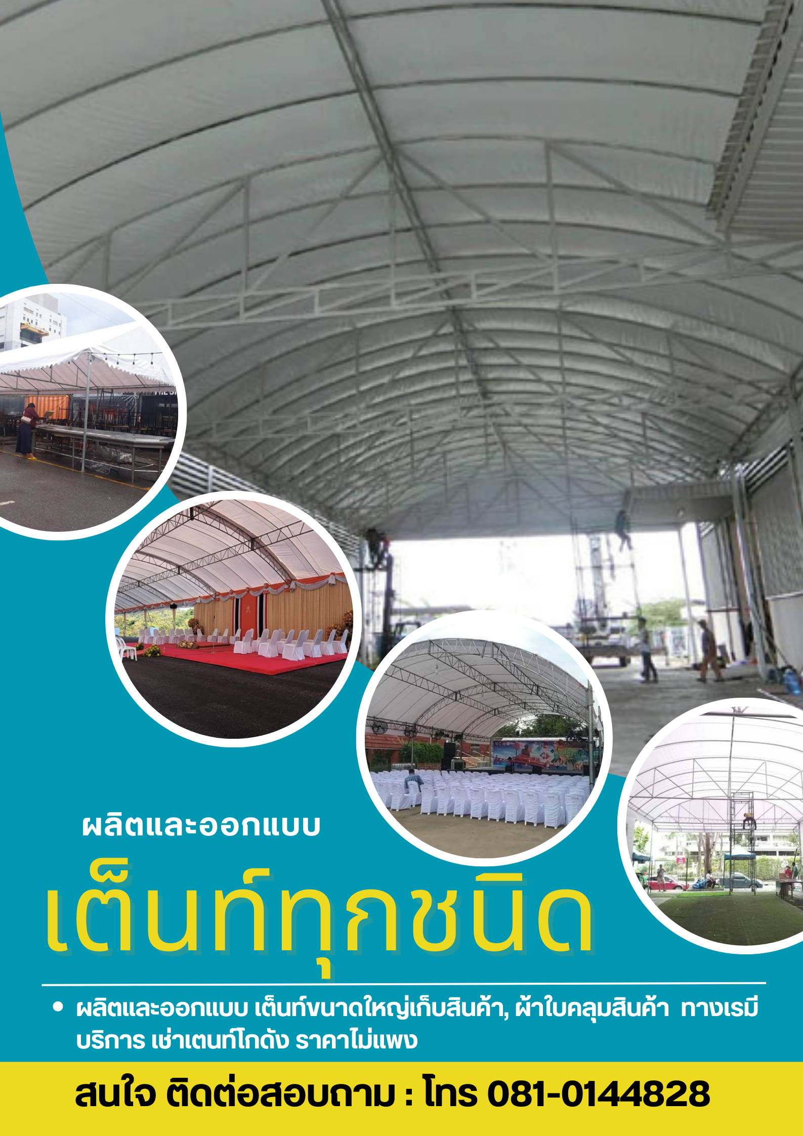 เต็นท์โกดังสำหรับเก็บสินค้าผลิตและออกแบบ เต็นท์ขนาดใหญ่เก็บสินค้า