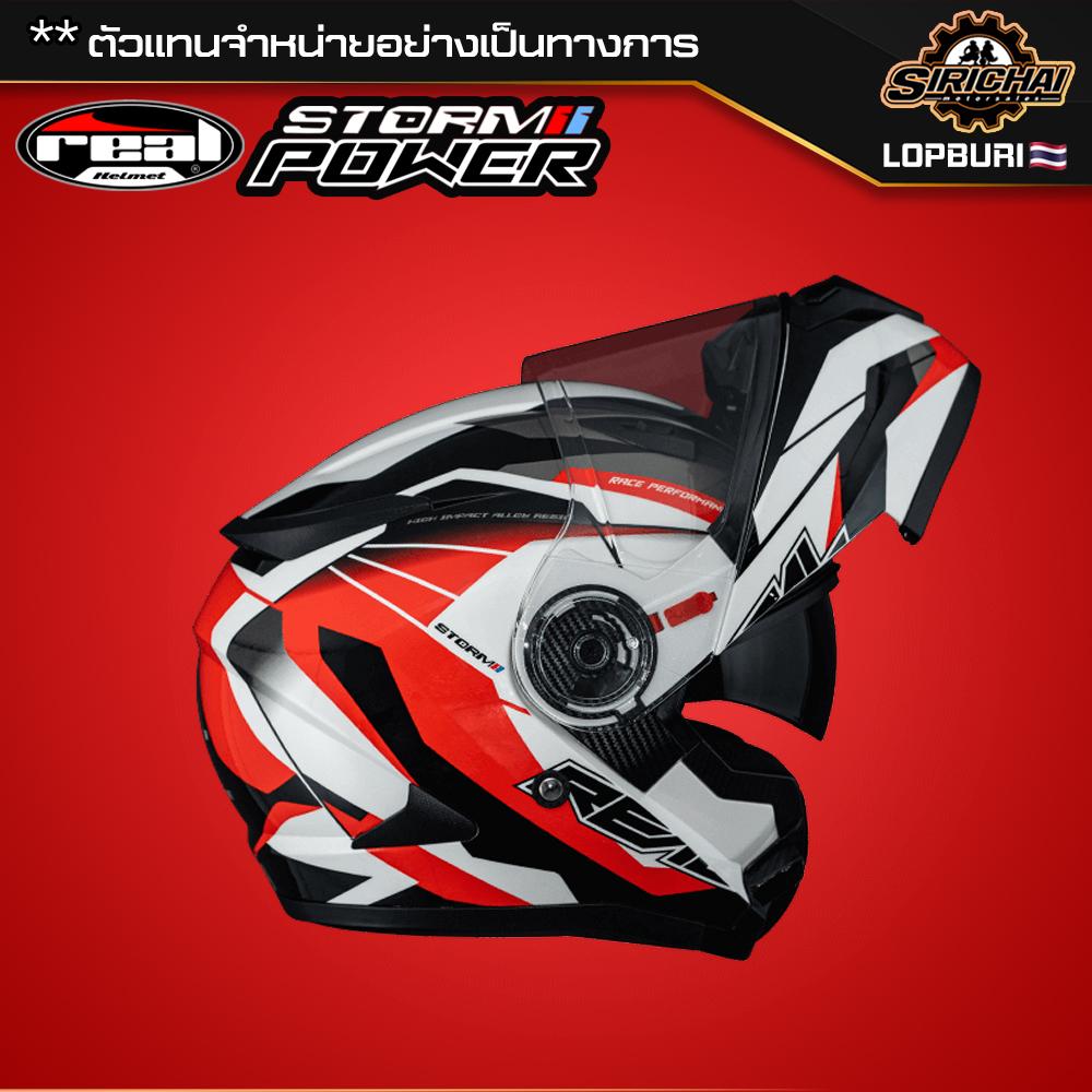 หมวกกันน็อค real helmet รุ่น Storm Power สี RED