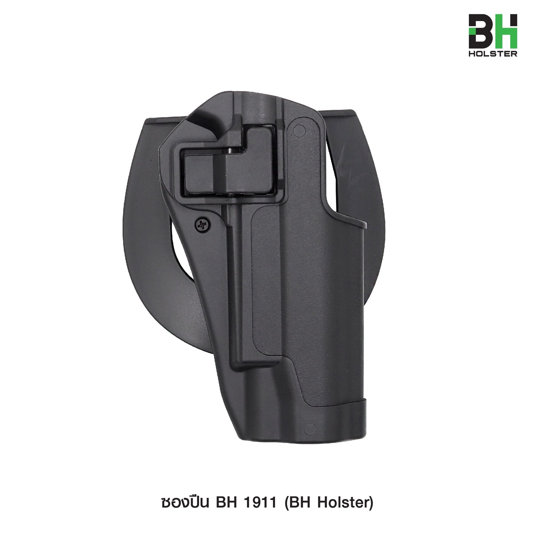 ซองปืนโพลิเมอร์ 1911