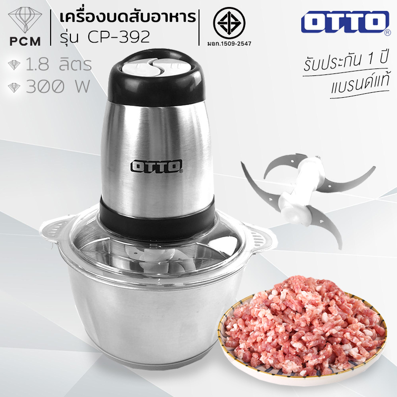 OTTO (PCM) เครื่องบดสับ 1.8ลิตร โถสแตนเลส รุ่น CP-392