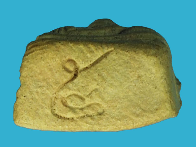 A5086 พระรอดลำพูนเนื้อดิน ใต้ฐาน มีเลข ๕ ไม่ทราบที่และปีสร้าง 9.1