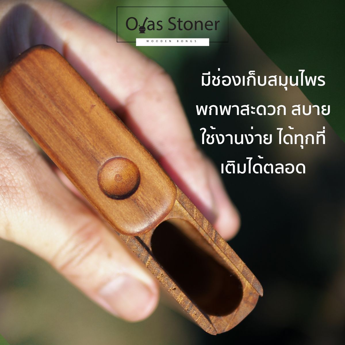 ชิลลั่ม พร้อมกล่องเก็บ C9 - Chillum-Dugout One hitter C9 - ไม่มีค่าจัดส่งเพิ่ม