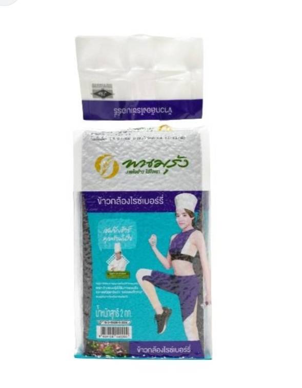 8854158140000 พนมรุ้ง ข้าวกล้องไรซ์เบอร์รี่ 2กก.