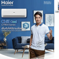 แอร์ HAIER 24000 BTU