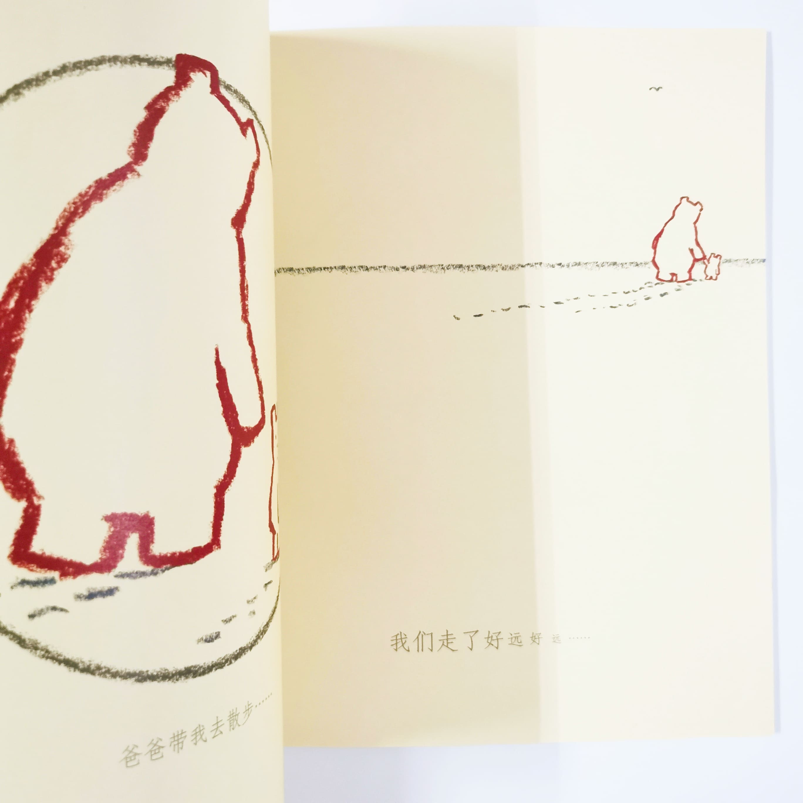 爸爸和我 Something to Do