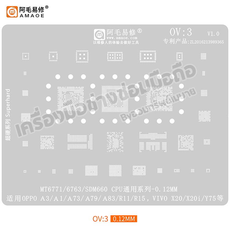 แผ่นเพท Oppo Vivo