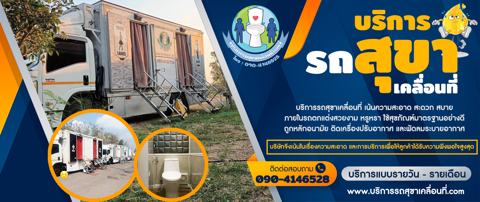 รับจัดงานอีเว้นท์