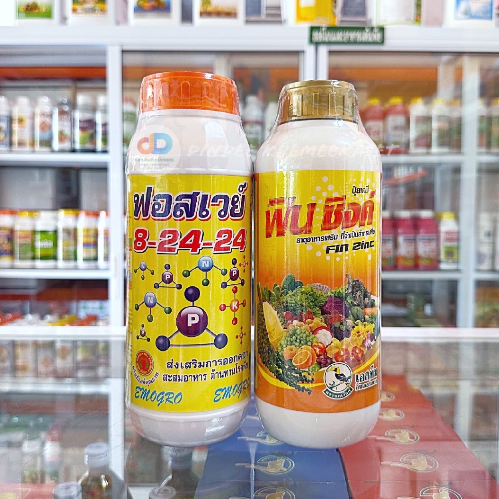 (ชุด2ขวด) ปุ๋ยน้ำฟอสเวย์ 8-24-24 ขนาด1 ลิตร ส่งเสริมการออกดอก+ฟิน ซิงค์ (Fin Zinc )ขนาด 1ลิตร