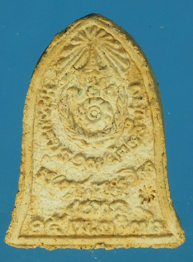 A627 พระผงรูปเหมือนหลวงพ่อเกษมเขมโก สุสานไตรลักษณ์ ลำปาง ปี 2536 เนื้อผง 70