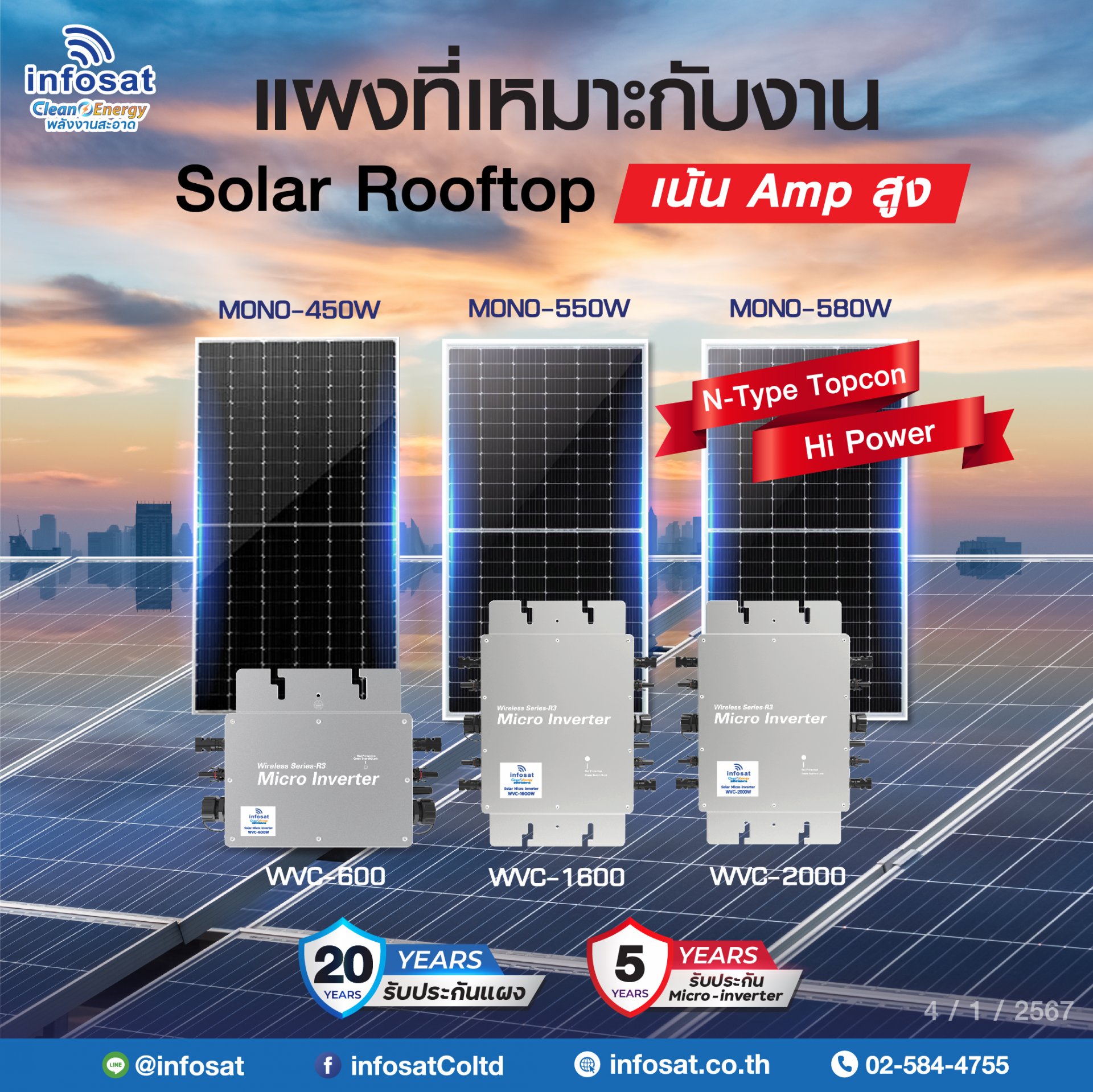 แผงเก็บตะวันโซลาร์เซลล์ Mono 550W Half Cel