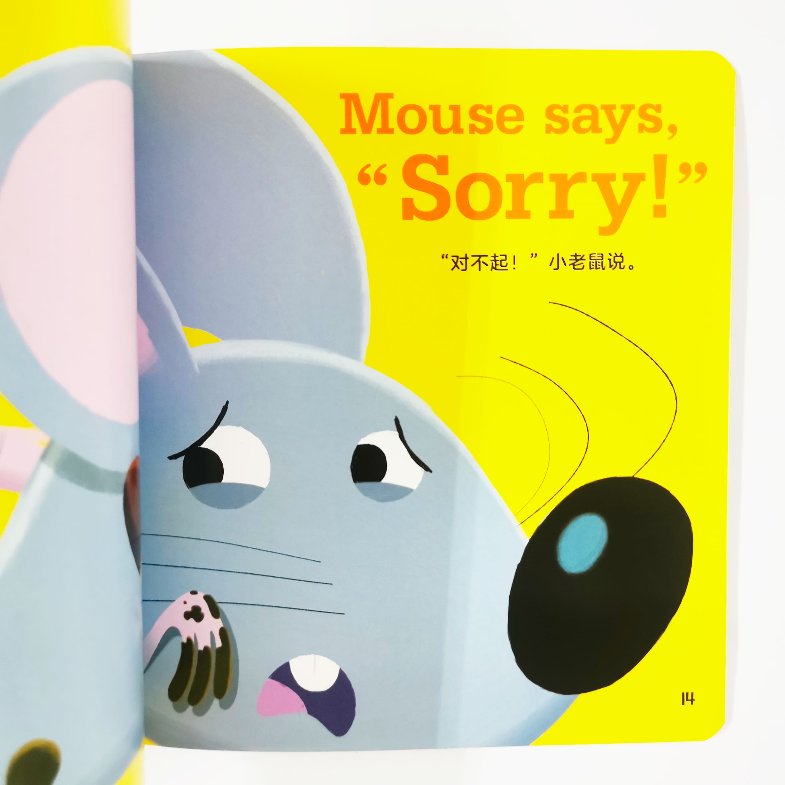 Mouse Says "Sorry" 我会说"对不起"