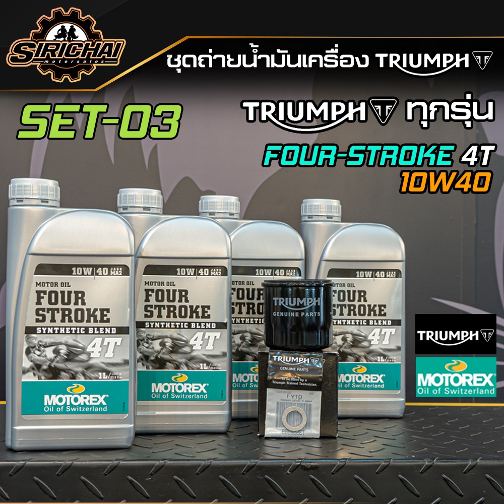 ชุดถ่ายน้ำมันเครื่อง Triumph ทุกรุ่น อะไหล่แท้ศูนย์100% T100 , T120 , Thruxton , Scrambler , Speed Twin