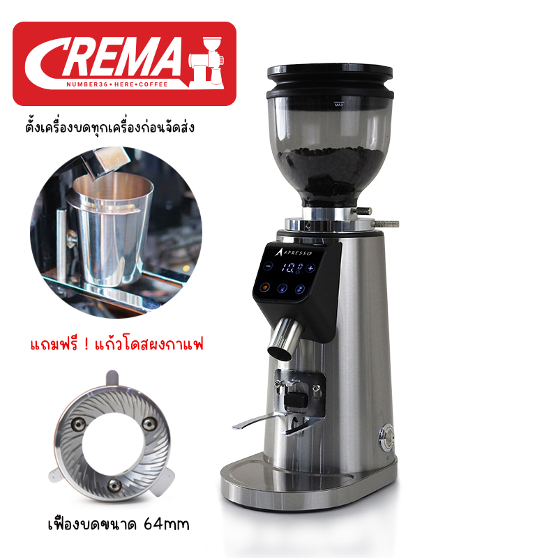 เครื่องบด เมล็ดกาแฟ CREMA A64 : ระบบออโต้ตั้งผงบดกาแฟด้วยเวลา 1 ช็อต/2ช็อต : พร้อมสูตรร้านกาแฟ PDF