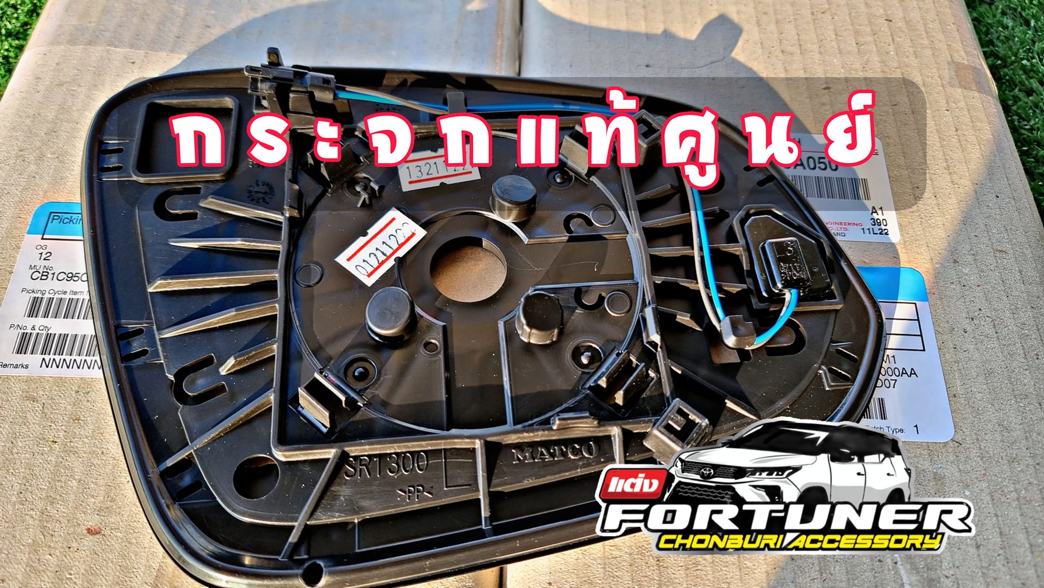 กระจกข้างมีสัญญาณเตือน Blind Spot