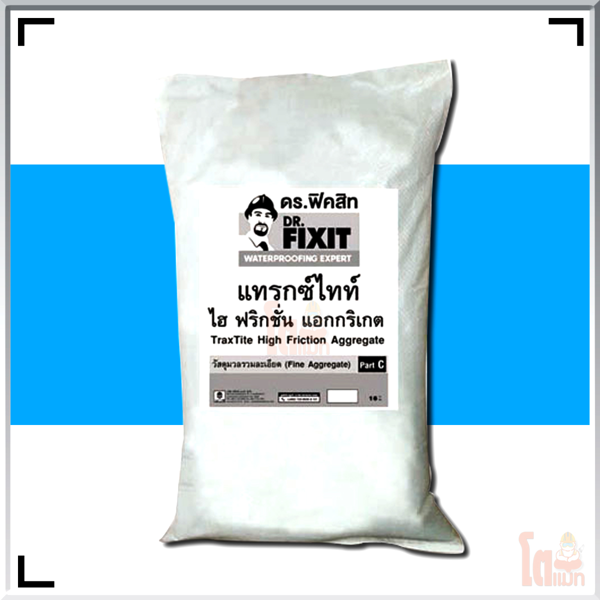 DR. Fixit Traxtite High Friction ดร.ฟิคสิท แทรกซ์ไทท์ ไฮ ฟริกชั่น แอกกริเกต