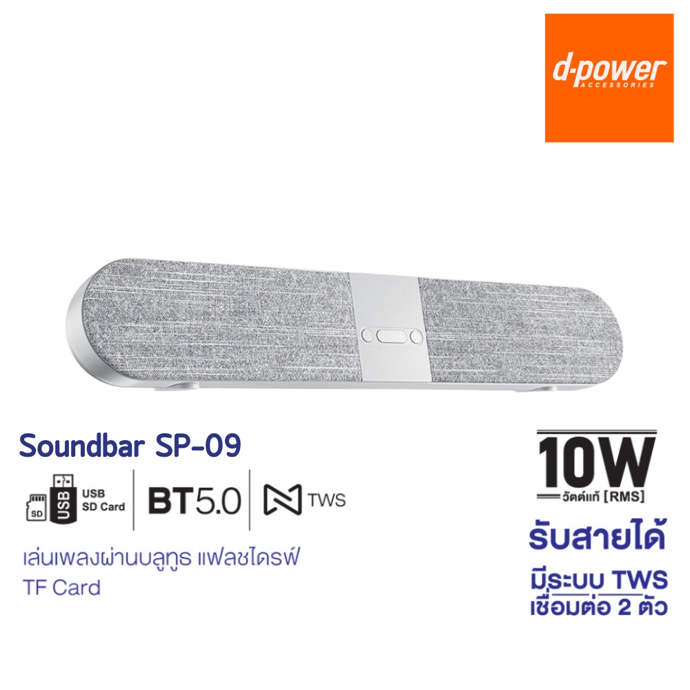 D-POWER M-33