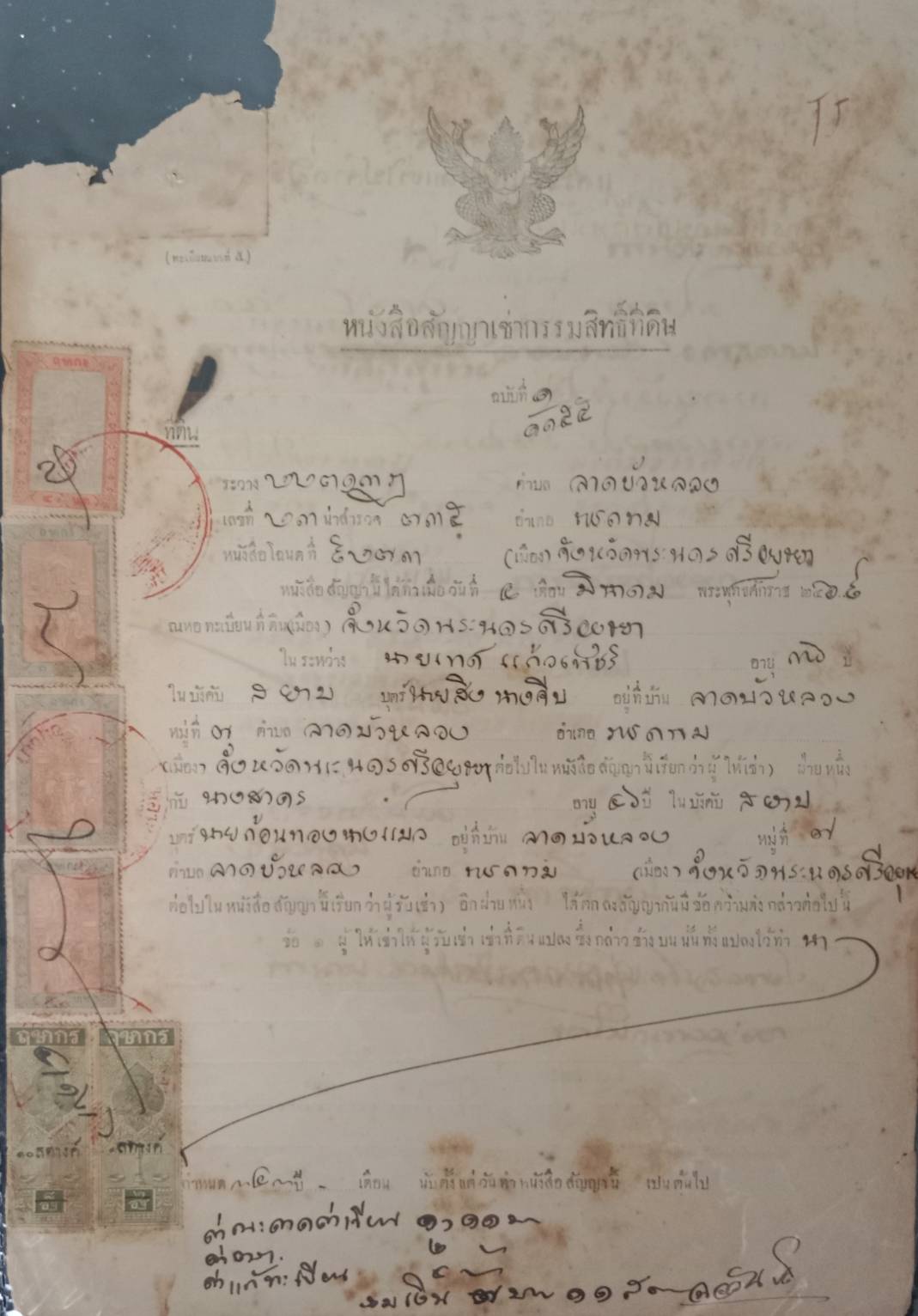 589.เอกสารเก่าอายุตั้งแต่ 40-100 ปี สำหรับนักสะสม มีตั้งแต่รัชกาลที่ 6 จนถึงรัชกาลที่ 9