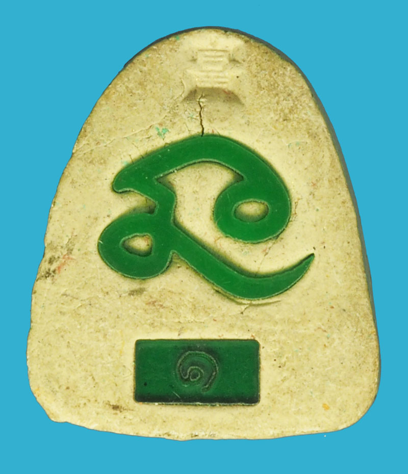 A5181 พระปิดตา เนื้อผง ไม่ทราบที่และปีสร้าง 6