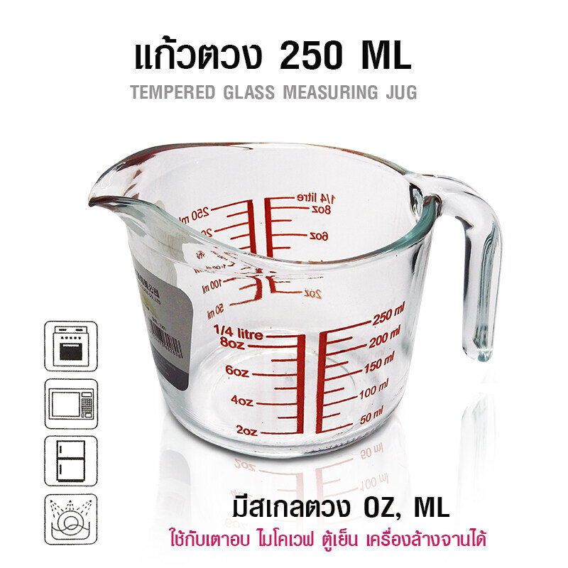 แก้วชงอย่างหนา สเกลมาตราฐาน 250/350 ml งานทนความร้อนสูง + แถมฟรีเทคนิคชงโมก้าพอท
