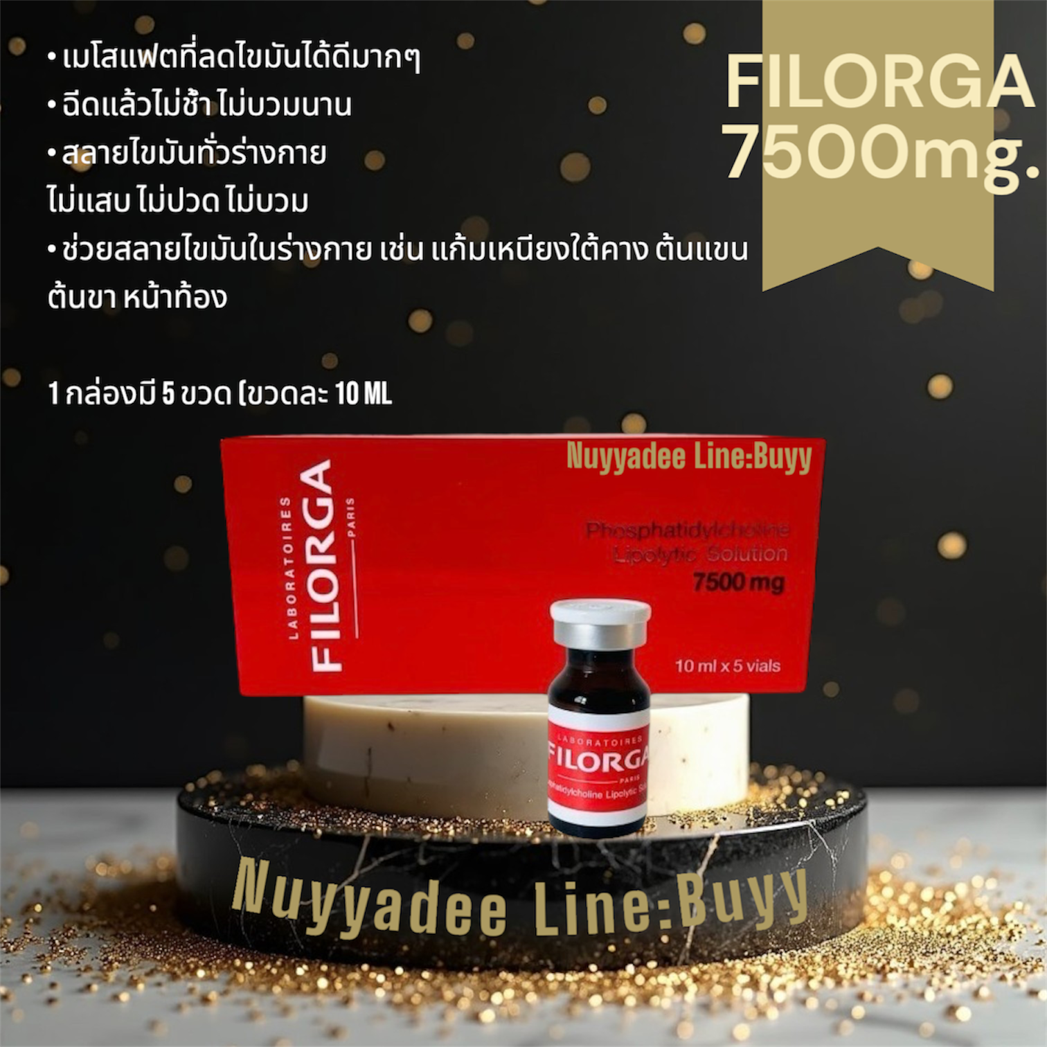Mesofat Filorga 7500 mg ของแท้