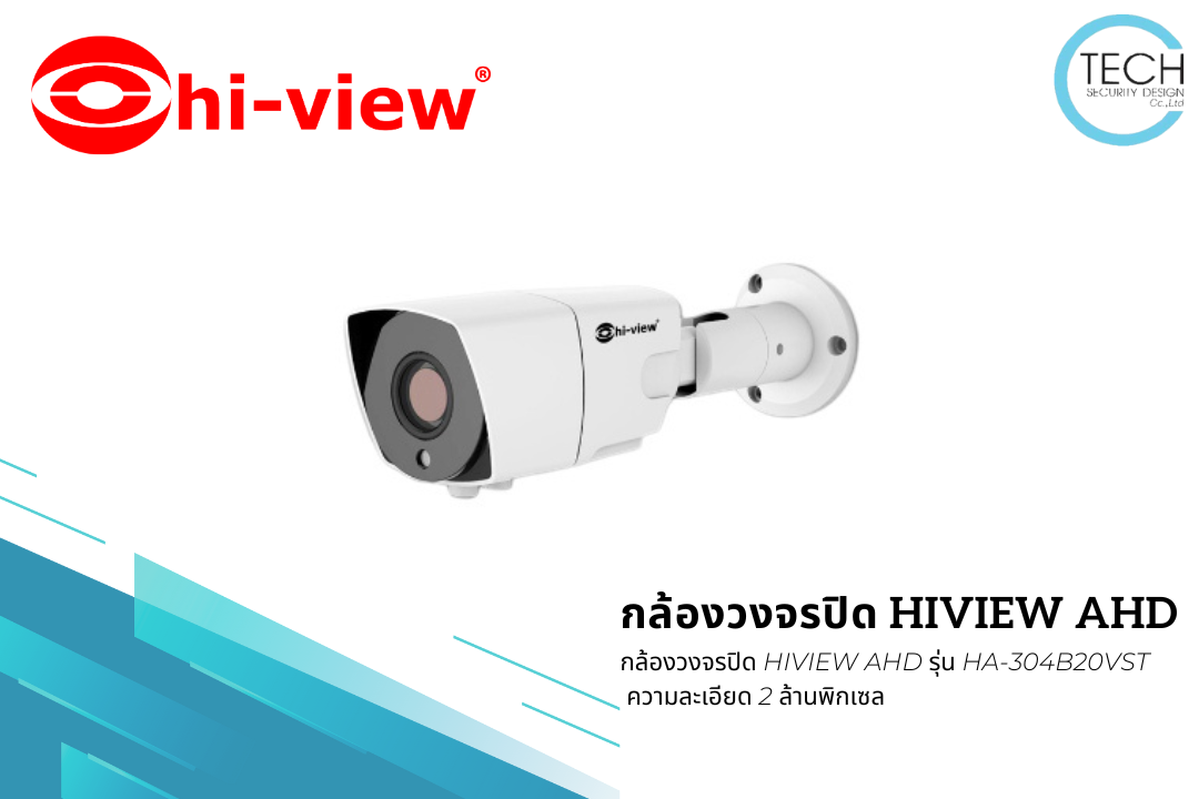 กล้องวงจรปิด HIVIEW AHD รุ่น HA-304B20VST ความละเอียด 2 ล้านพิกเซล