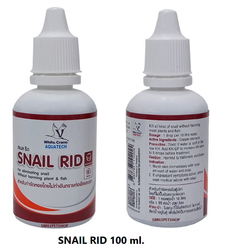 Snail Rid (น้ำยา กำจัดหอย ในตู้ปลา อ่างเลี้ยงปลา)