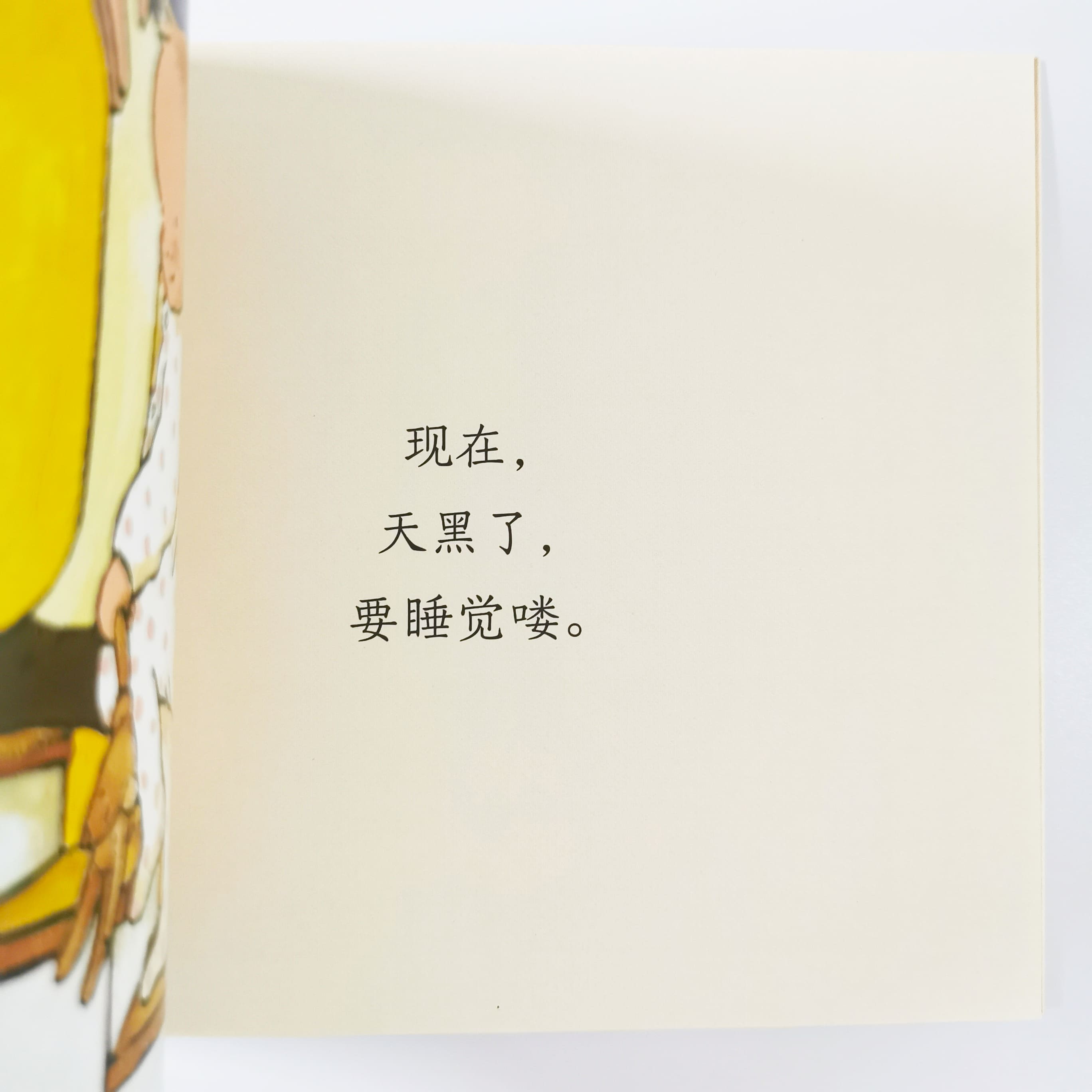再见 Goodbye!