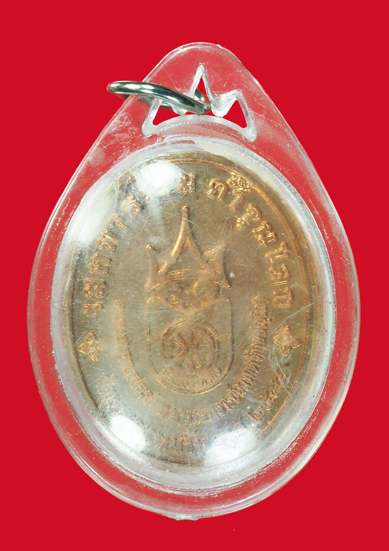 A5006 เหรียญหลวงพ่ออลงกต วัดพระพุทธบาทน้ำพุ ลพบุรี เลี่ยมพลาสติกเดิมจากวัด 10