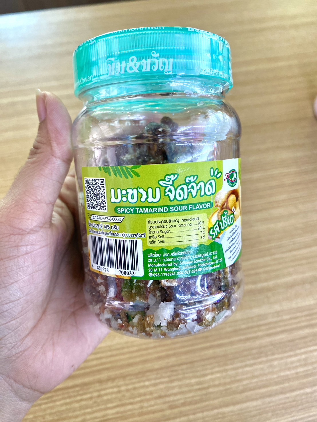 8859578700032 มะขามจี๊ดจ๊าด รสเปรี้ยว 145ก.