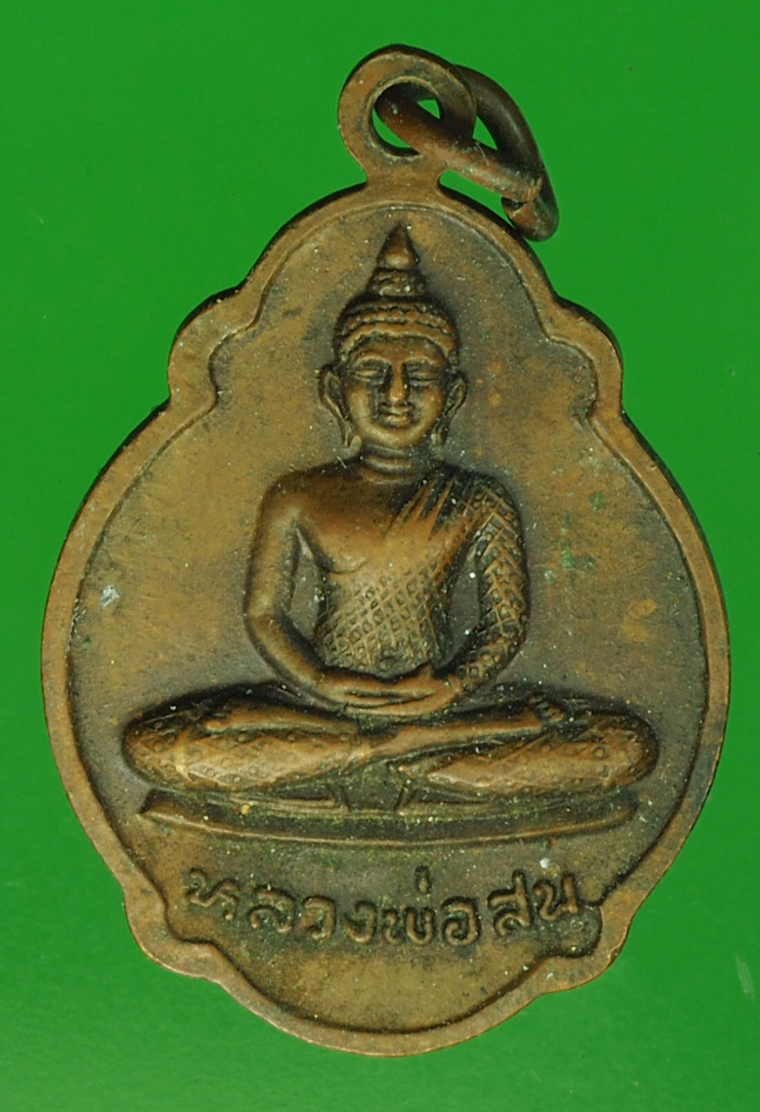 A826 เหรียญหลวงพ่อเล็ก หลังหลวงพ่อสน วัดคลองเม่า ท่าวุ้ง ลพบุรี 68