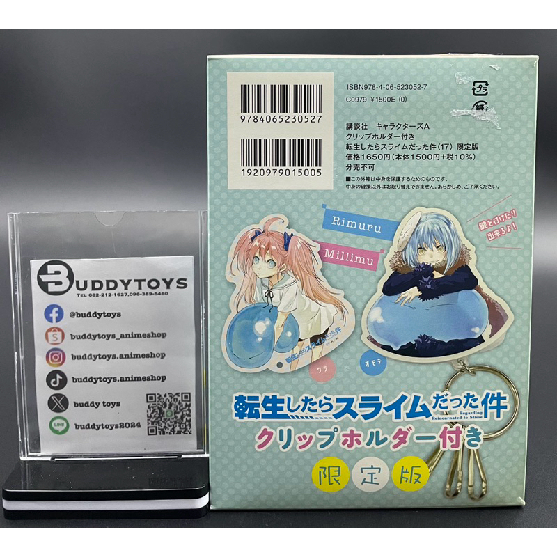 พวงกุญแจหนีบ เกิดใหม่ทั้งทีก็เป็นสไลม์ไปซะแล้ว[That Time I Got Reincarnated As A Slime Limited Edition Clip Holder]