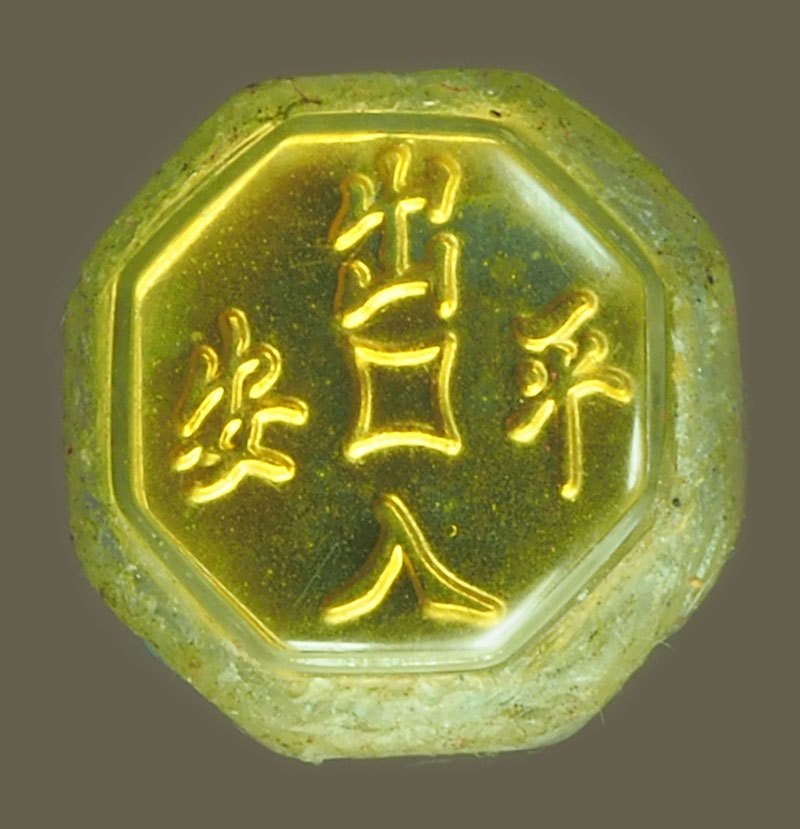 A5701 เหรียญโป๊ยข่วน ลงยา กระหลั่ยทอง เจ้าของเดิมเคยเลี่ยมจับขอบทองไว้ ไม่ทราบที่และปีสร้าง 3