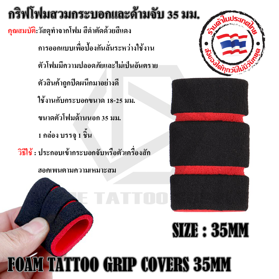 กริฟโฟมสวมกระบอกจับและด้ามจับ 35 มม.FOAM MEMORY GRIP COVER 35 MM