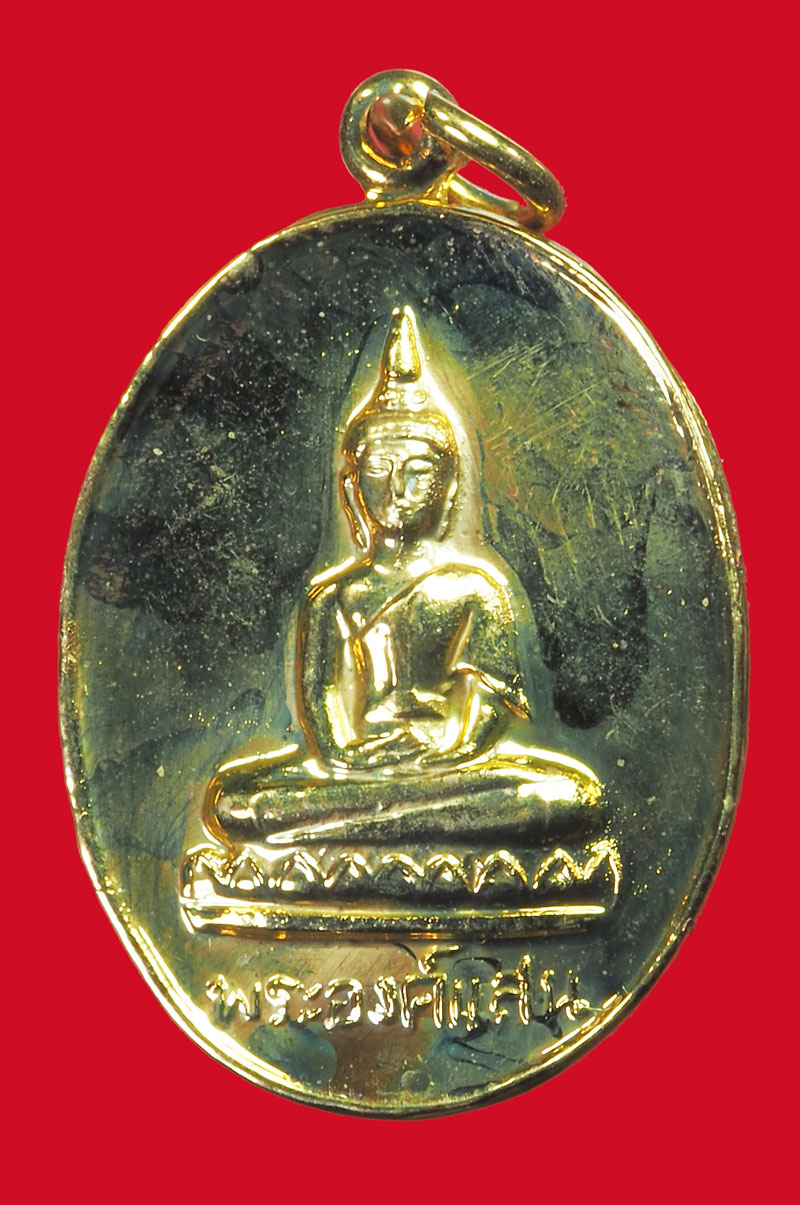 A3110 เหรียญหลวงพ่อองค์แสน พระธาตุเรณู ปี 2524 นครพนม กระหลั่ยทอง 37