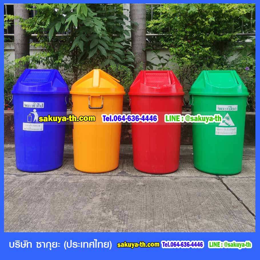 ถังขยะ กทม. ทรงกลม ฝาแกว่ง 100 ลิตร