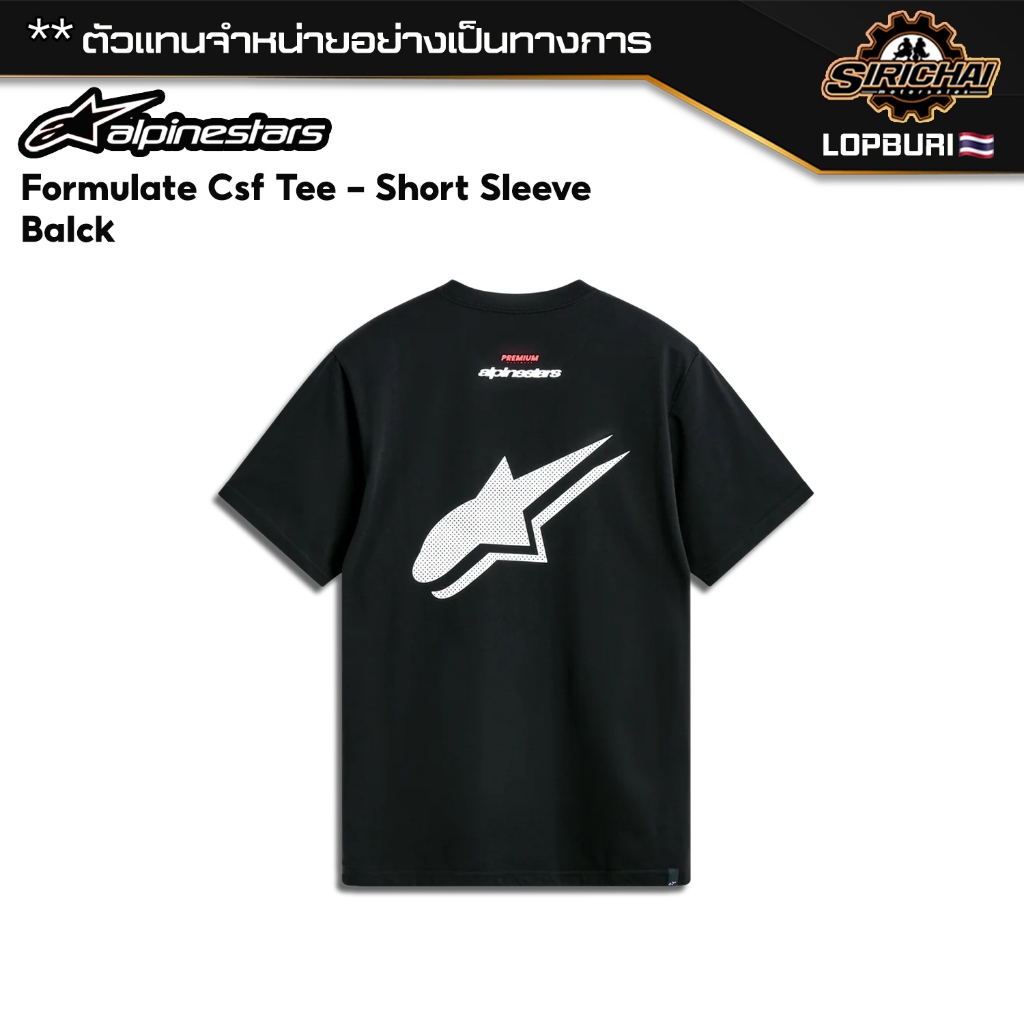 เสื้อยืด Alpinestars Formulate Csf Tee - Short Sleeve Black ของแท้ 100% ✅