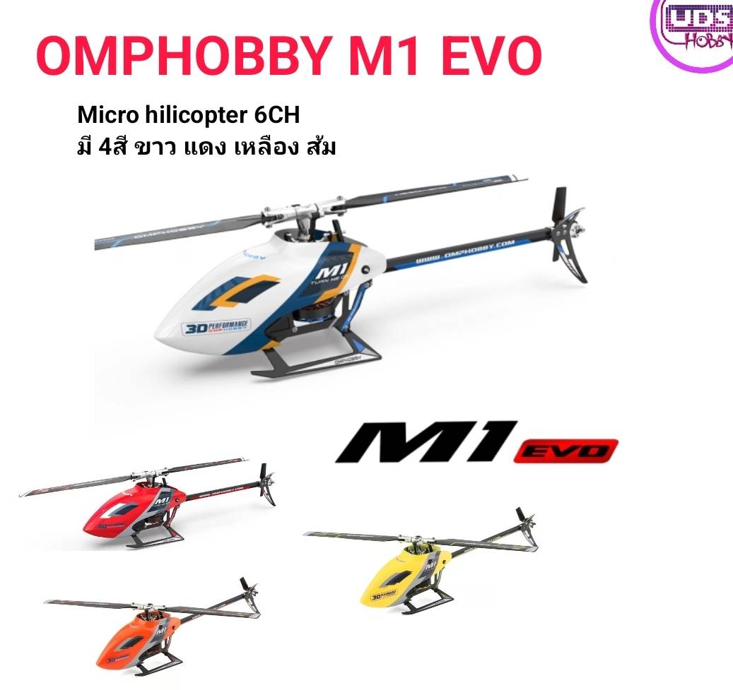 OMPHOBBY OMP Heli M1 EVO Helicopter