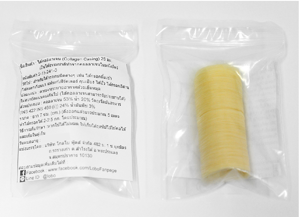 ไส้คอลลาเจน 28 มม 23 กรัม / Collagen casing 28mm 23 gram.