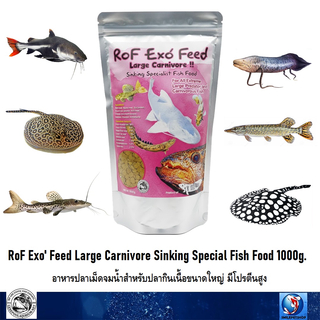 RoF Exo' Feed Large Carnivore Sinking Special Fish Food 1000g.ถุงชมพู(อาหารปลาเม็ดจมน้ำสำหรับปลากินเนื้อ โปรตีนสูง)