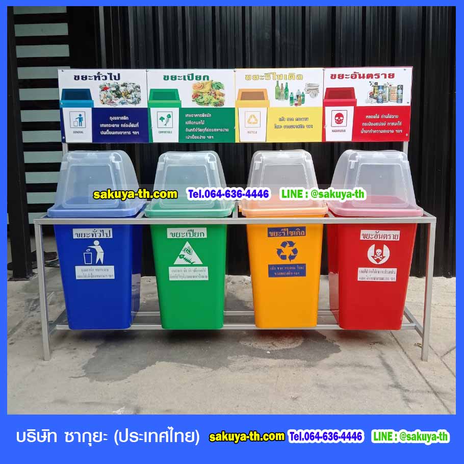แท่นวางถังขยะ 60 ลิตร ขนาด 4 ช่อง มีแผงป้ายด้านหลัง
