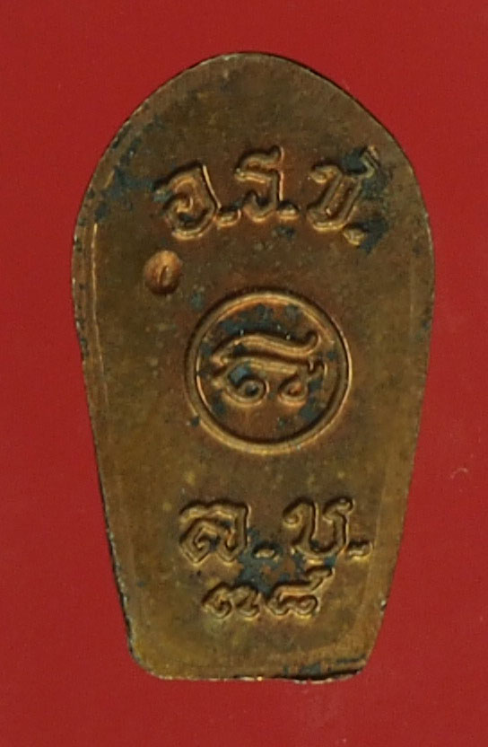 A389 พระปรกใบมะขามหลวงพ่อคูณ รุ่นอนุรักษ์ชาติ ลพบุรี ปี 2538 เนื้อทองแดง 38