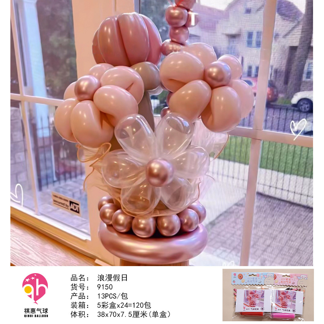 เซทลูกโป่ง ช่อดอกไม้ DIY มีหลายแบบ พร้อมส่ง