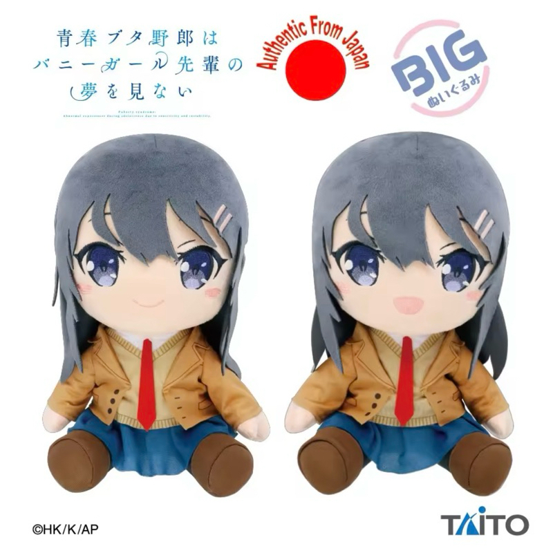 ตุ๊กตา ไม ซากุระจิมะ -รุ่นพี่บันนี่เกิร์ล[Bunny Girl Senpai Big Plush Doll - Mai Sakurajima]