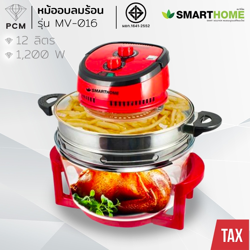 SMARTHOME (PCM) หม้ออบลมร้อนดิจิตอล ขนาด 12 ลิตร 1200 วัตต์ รุ่น MV-016
