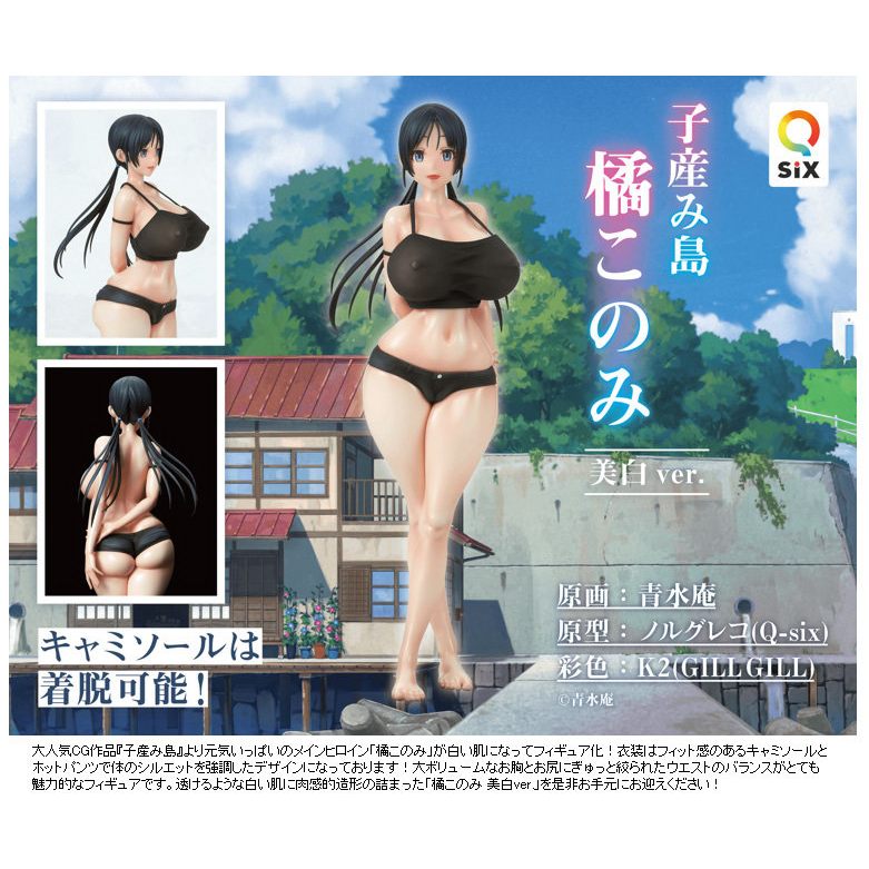 [ Figure แท้ ] Cast-Off Koumijima - Tachibana Konomi 1/7 Scale [ Q-SIX ]